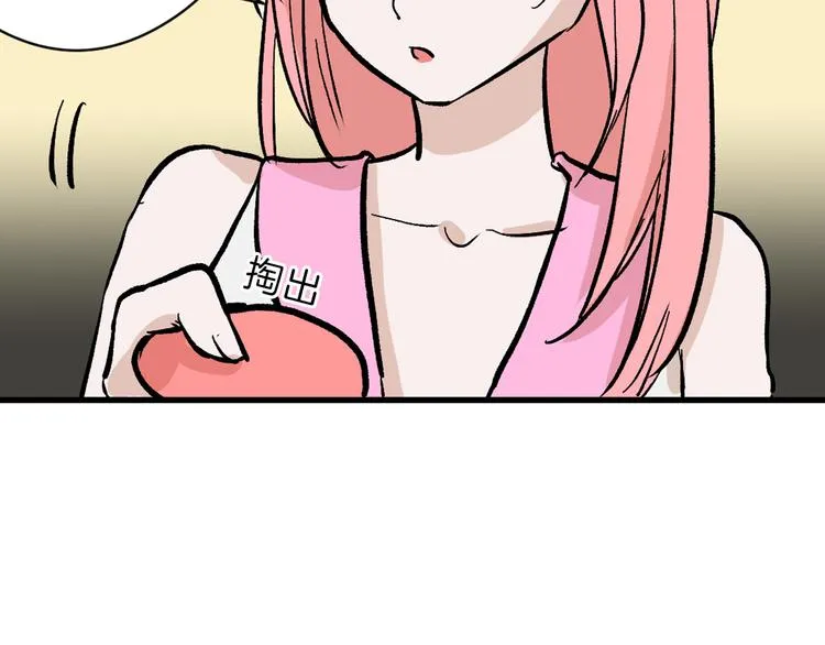 第82话 工具人 第101页