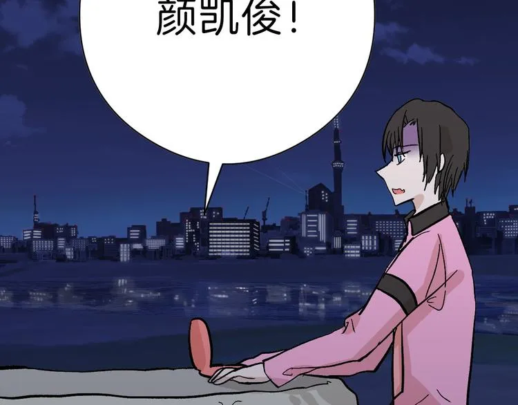 第82话 工具人 第103页