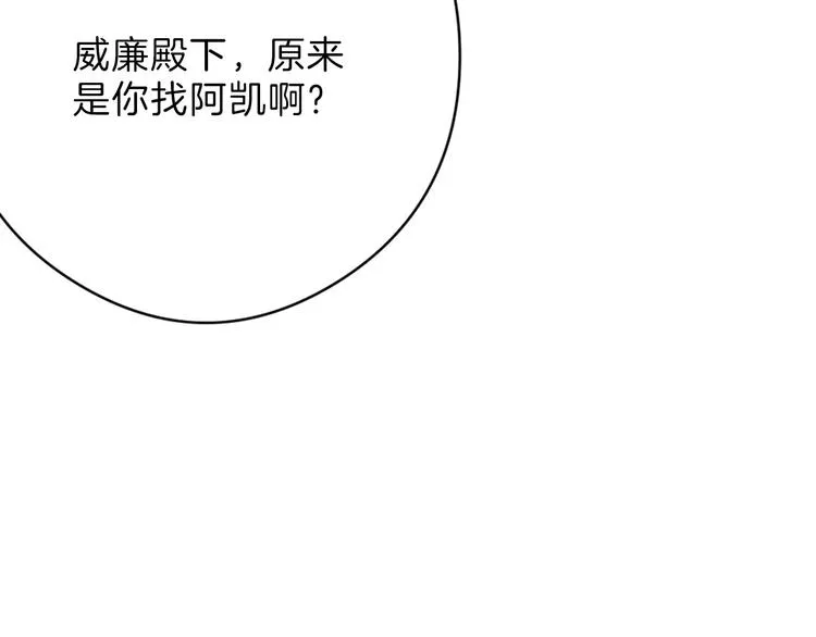第82话 工具人 第107页