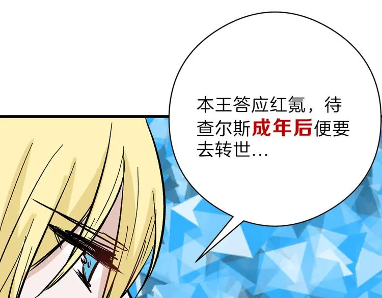 第82话 工具人 第108页