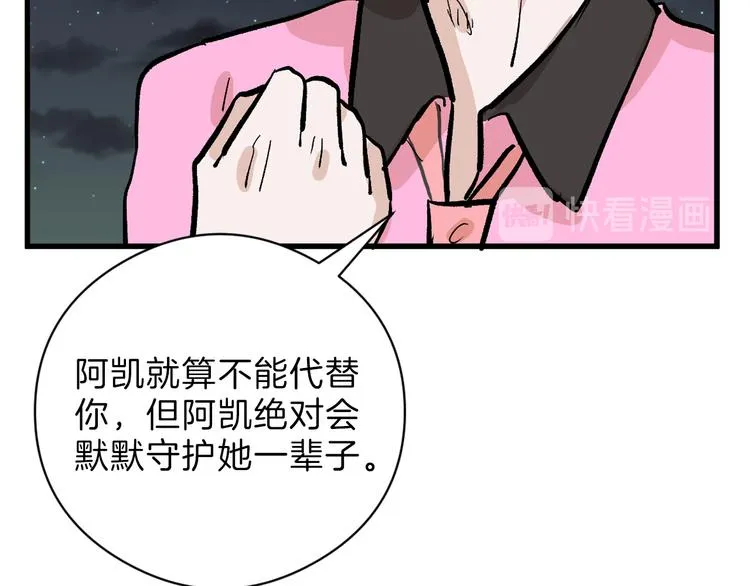 第82话 工具人 第117页