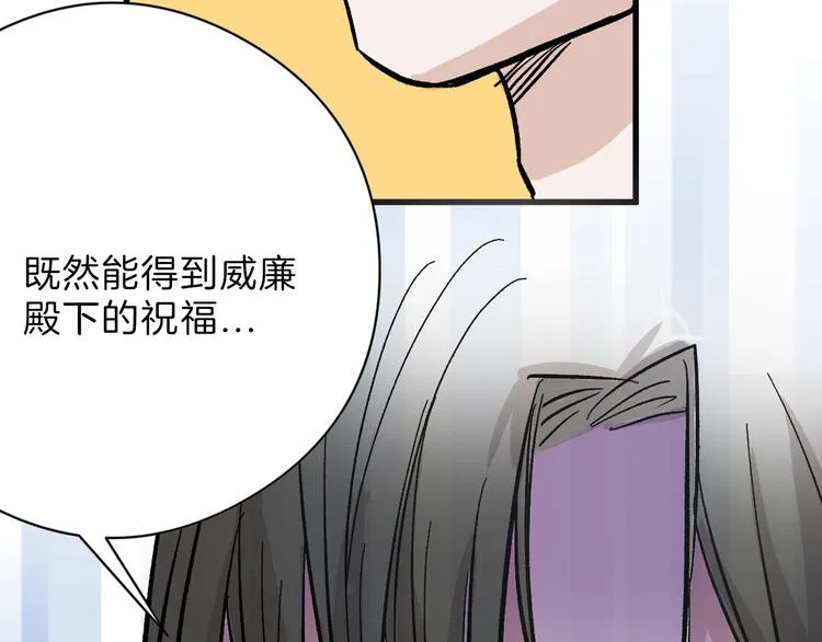 第82话 工具人 第121页