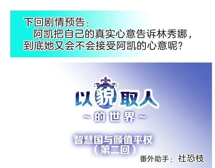 第82话 工具人 第124页
