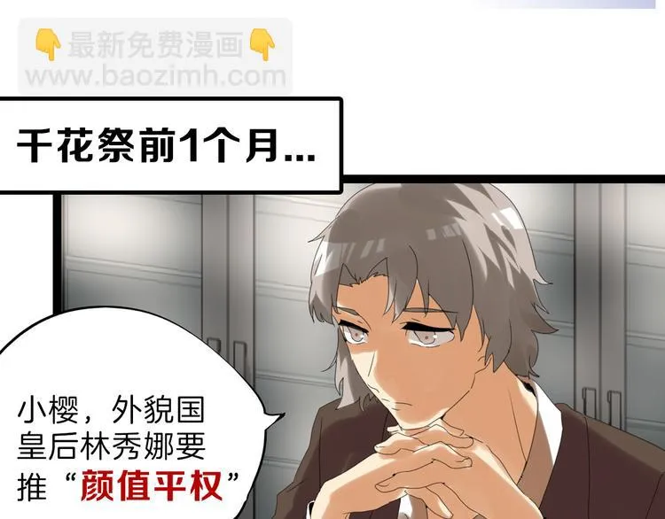 第82话 工具人 第125页