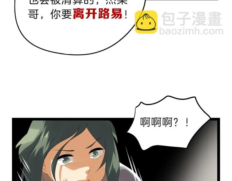 第82话 工具人 第130页