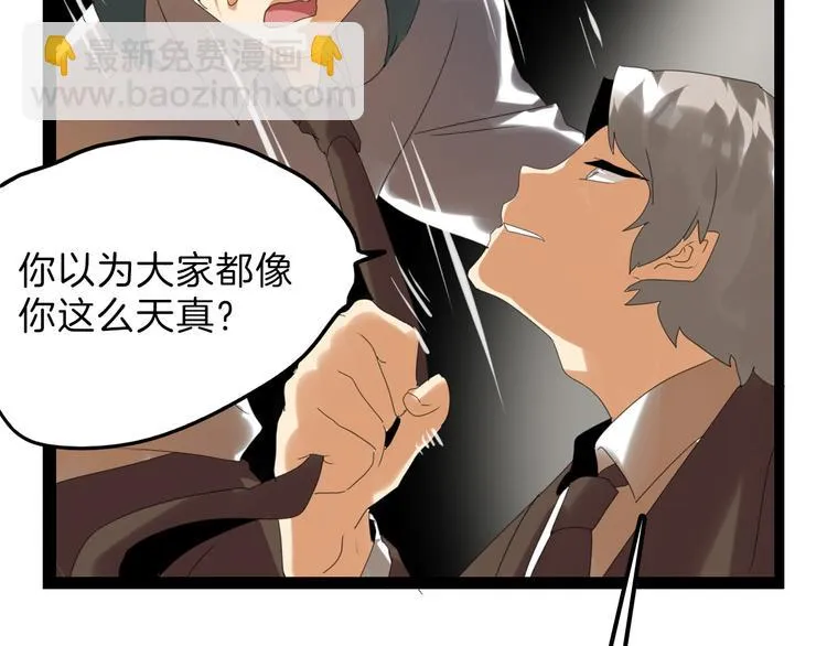 第82话 工具人 第131页