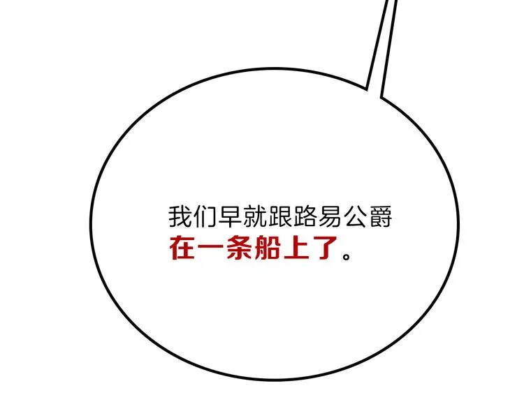 第82话 工具人 第132页