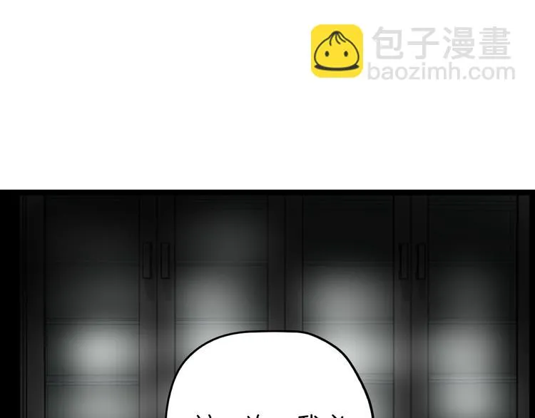 第82话 工具人 第133页