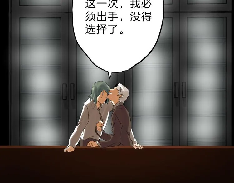第82话 工具人 第134页