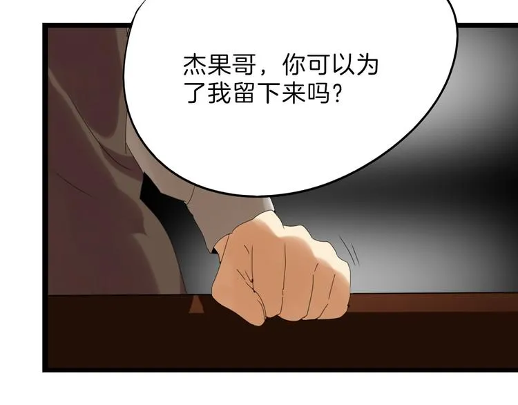 第82话 工具人 第136页