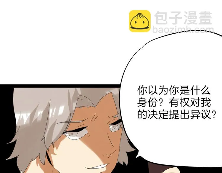 第82话 工具人 第137页