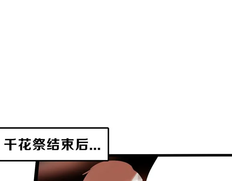 第82话 工具人 第141页