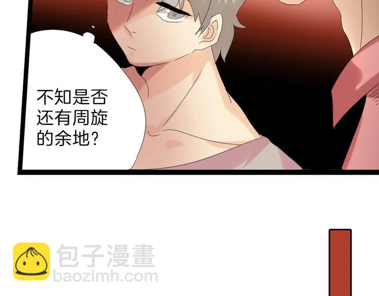 第82话 工具人 第146页