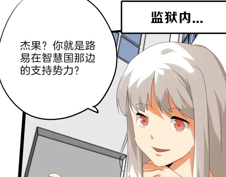 第82话 工具人 第149页