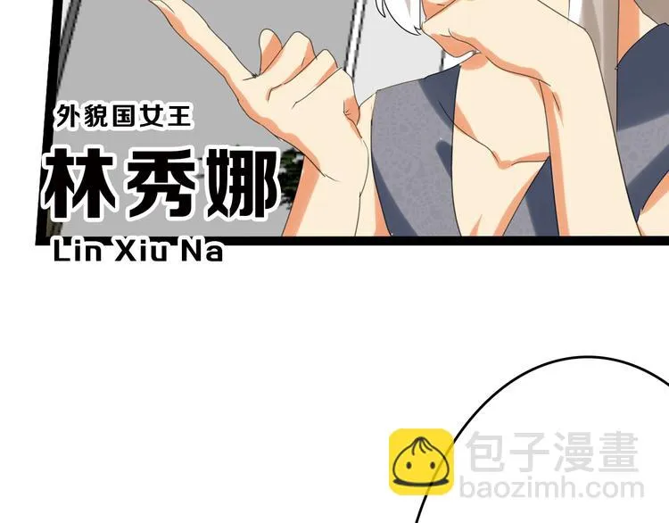第82话 工具人 第150页