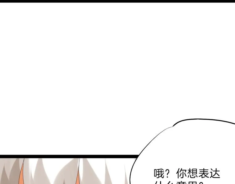 第82话 工具人 第152页