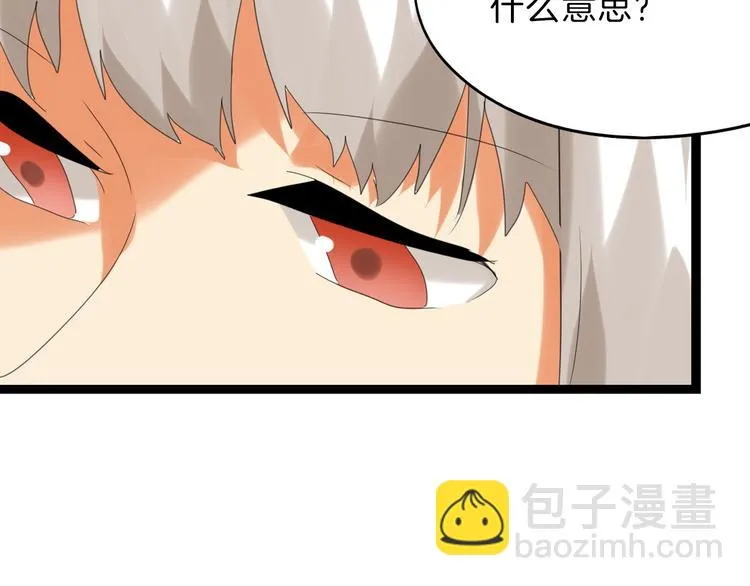 第82话 工具人 第153页