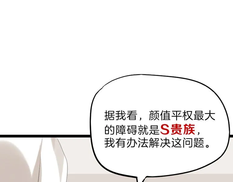第82话 工具人 第154页