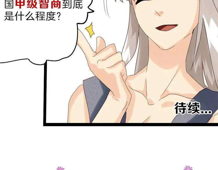 第82话 工具人 第157页
