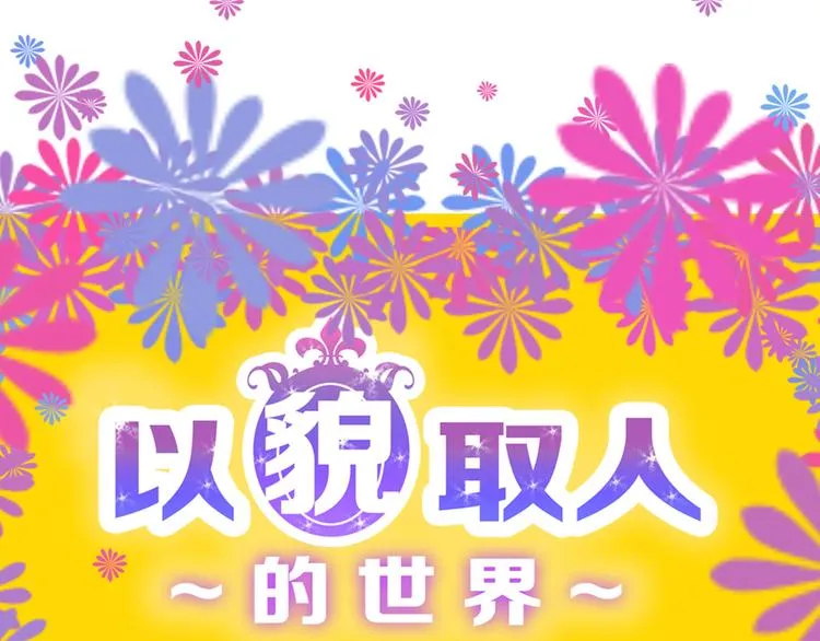 第82话 工具人 第158页