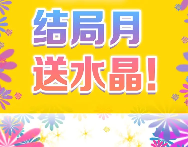 第82话 工具人 第159页