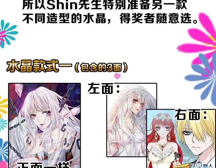 第82话 工具人 第163页