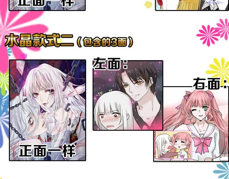 第82话 工具人 第164页