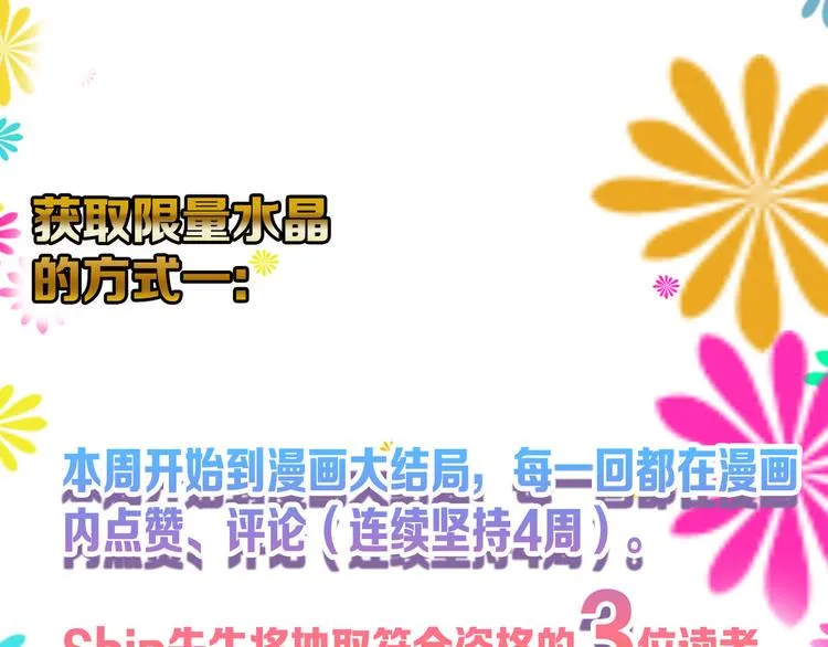 第82话 工具人 第165页