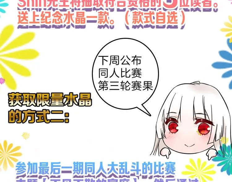 第82话 工具人 第166页