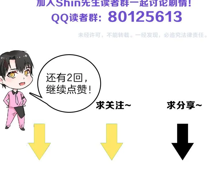 第82话 工具人 第168页