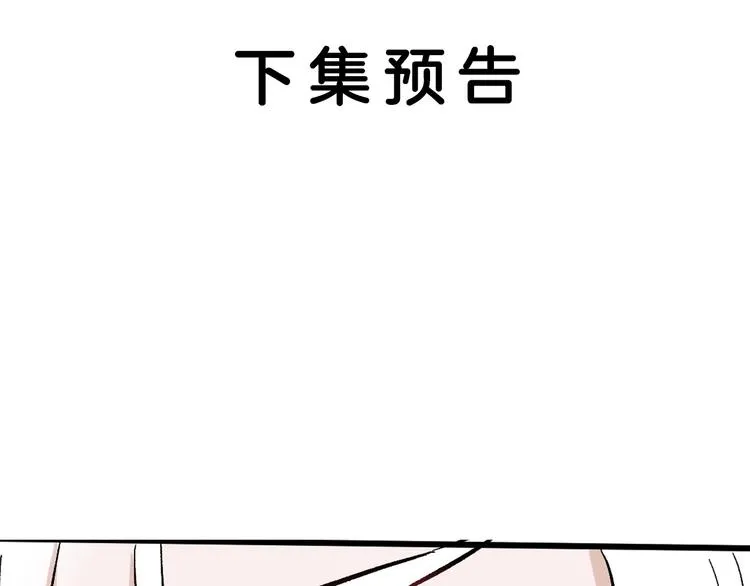 第82话 工具人 第169页