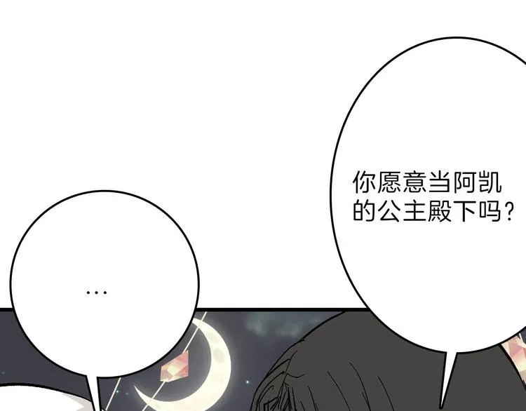 第82话 工具人 第171页