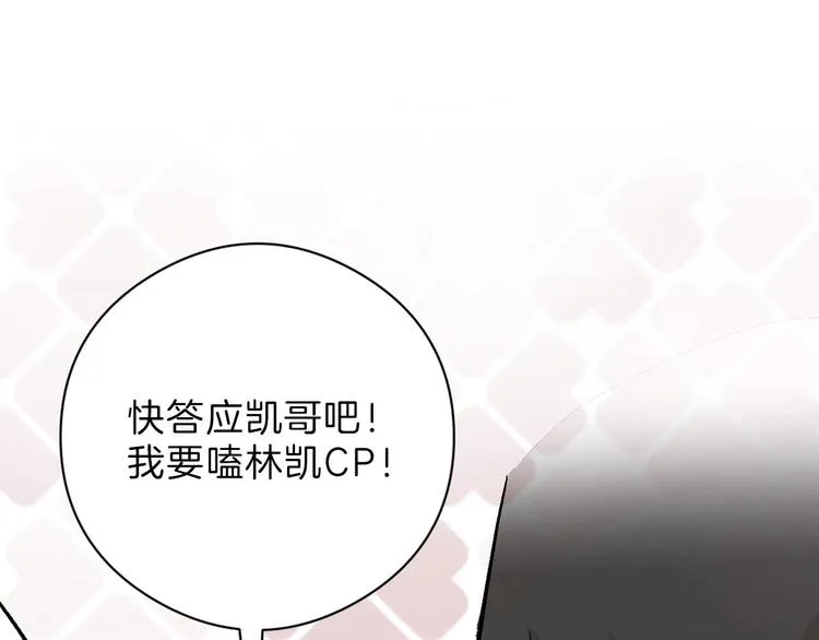 第82话 工具人 第174页