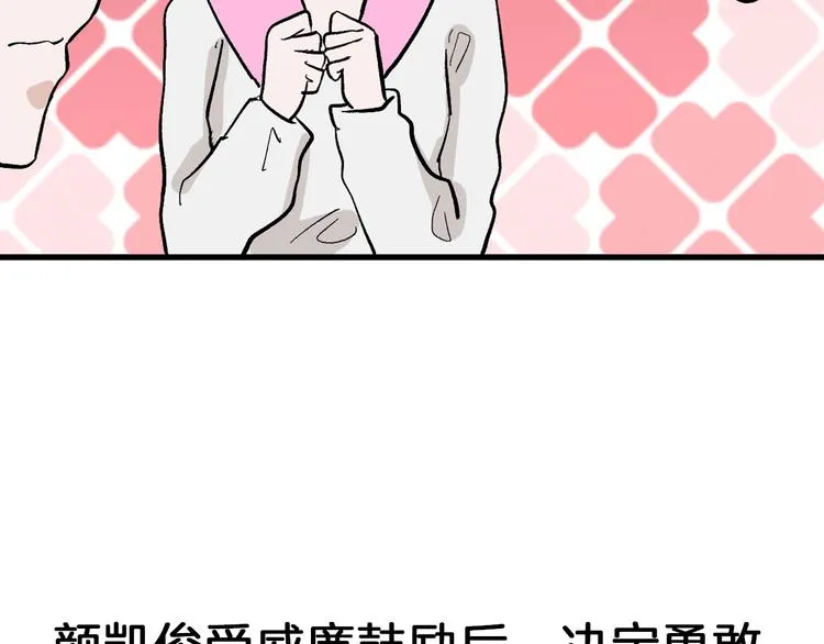 第82话 工具人 第176页