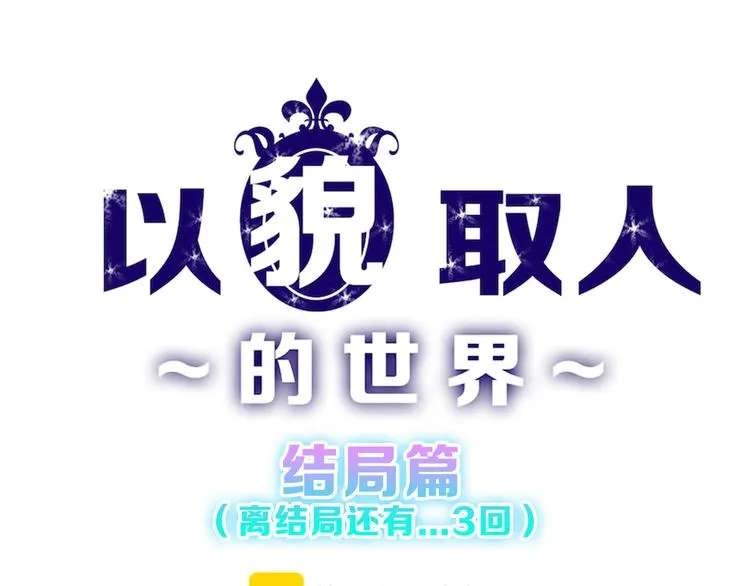 第81话 千花祭 第1页