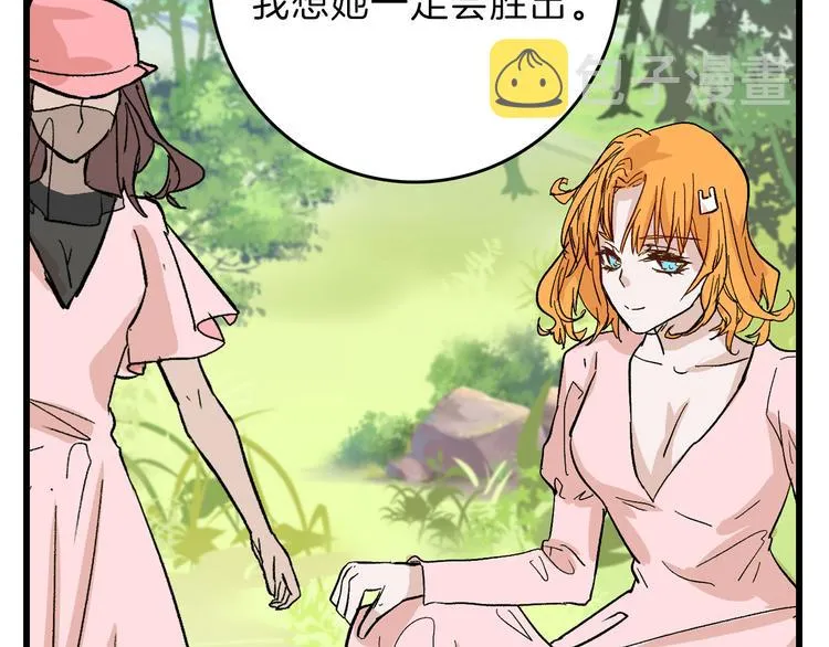 第81话 千花祭 第11页