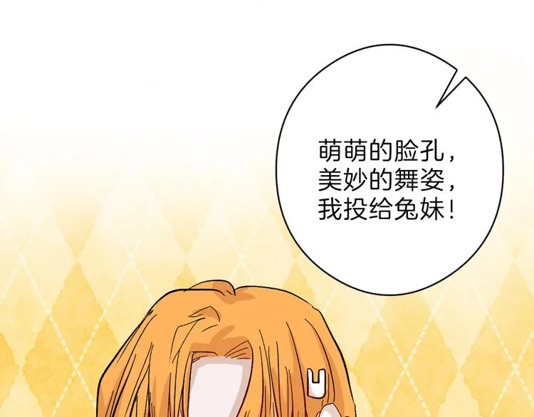第81话 千花祭 第20页