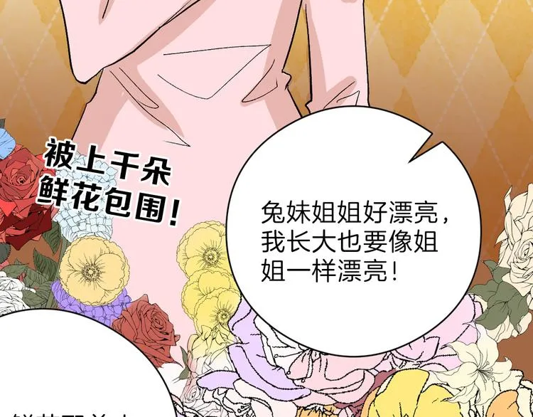 第81话 千花祭 第22页