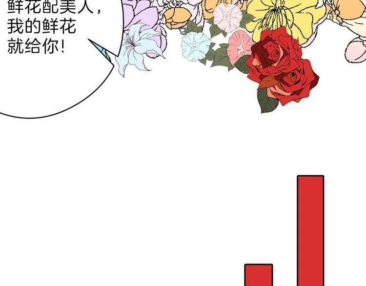 第81话 千花祭 第23页