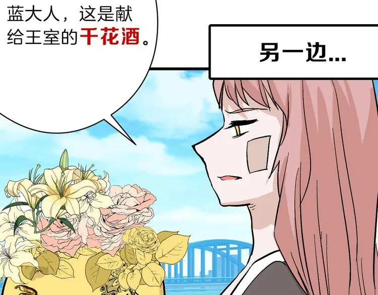 第81话 千花祭 第26页