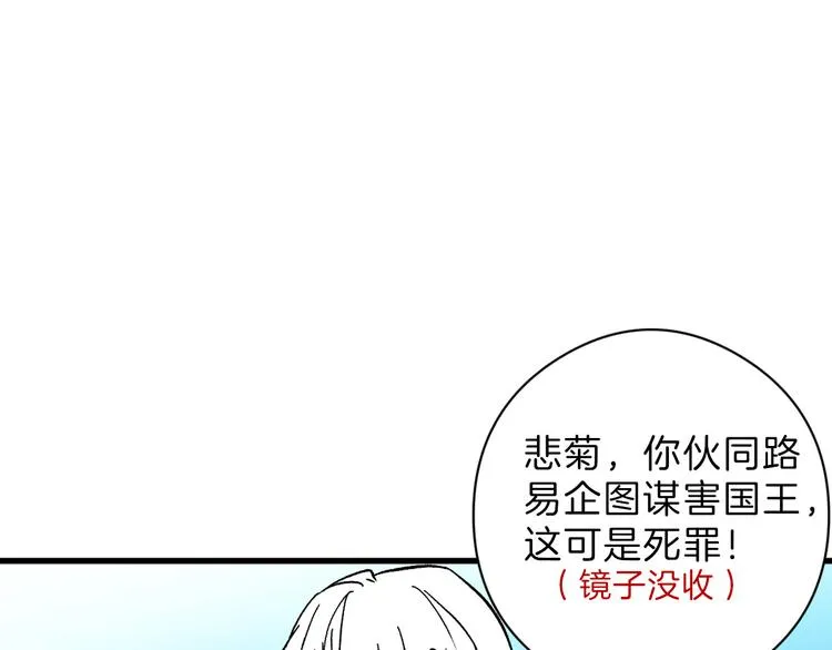 第81话 千花祭 第39页