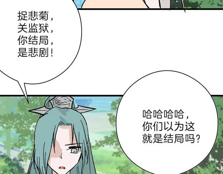 第81话 千花祭 第41页