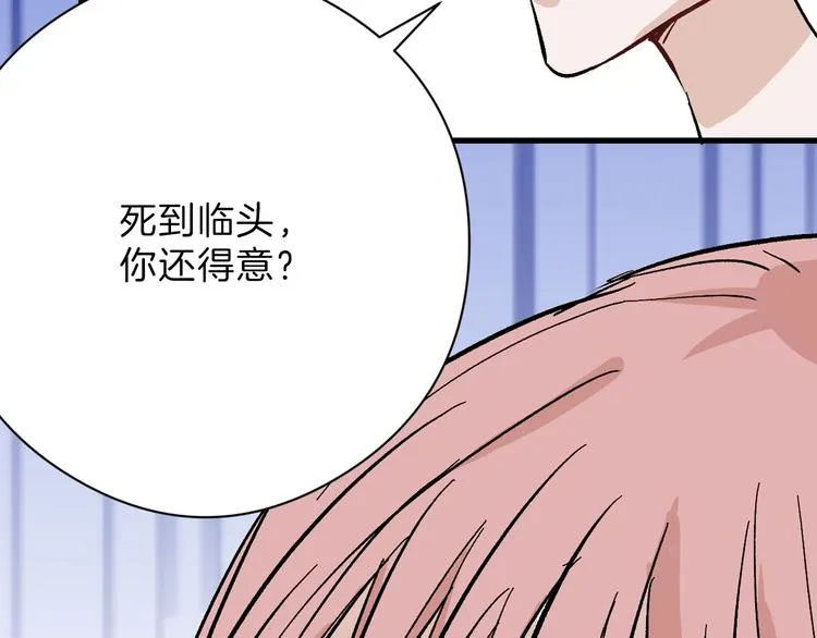 第81话 千花祭 第44页
