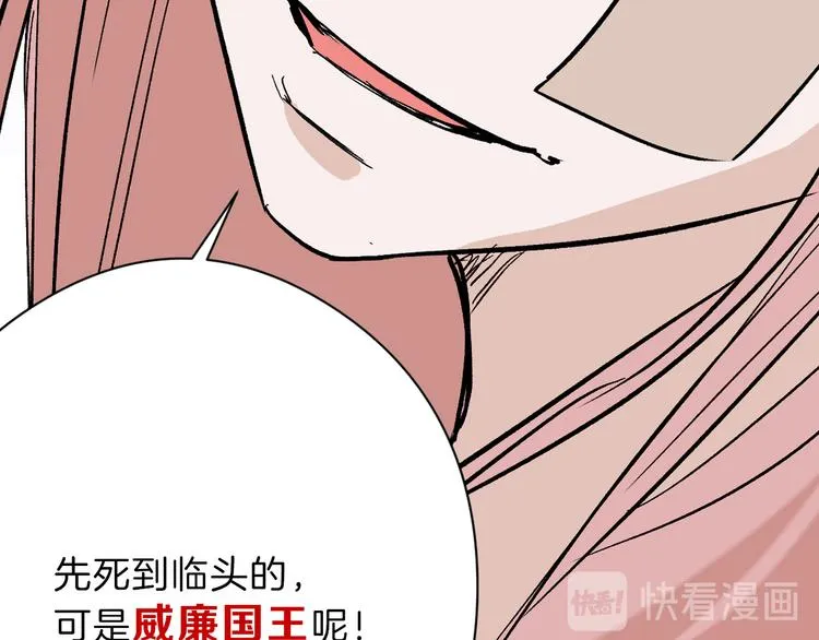第81话 千花祭 第46页