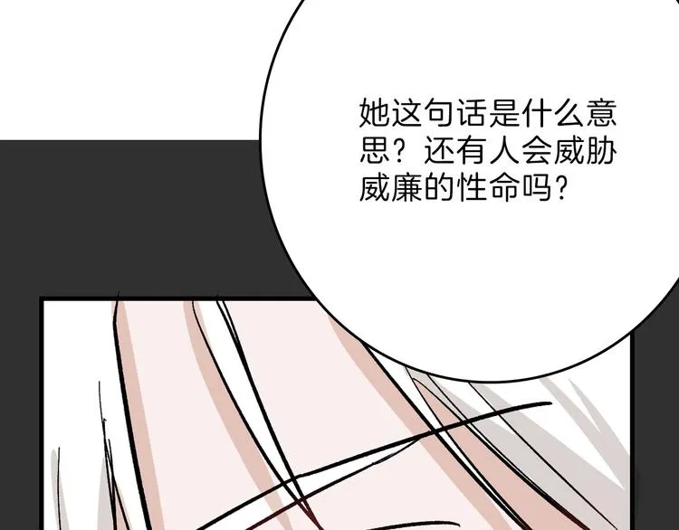 第81话 千花祭 第48页