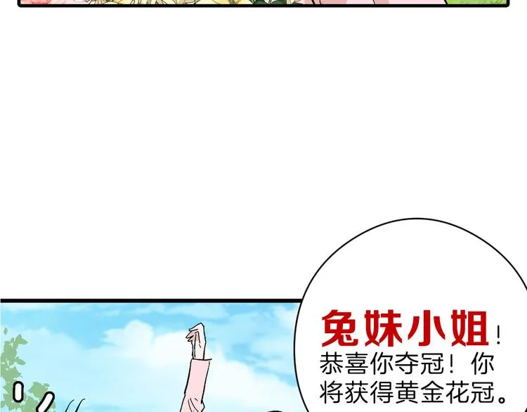 第81话 千花祭 第60页