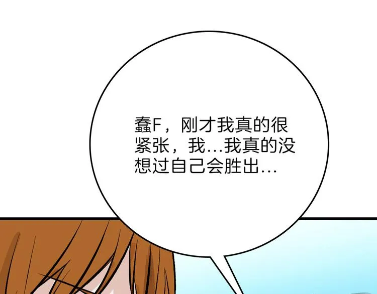 第81话 千花祭 第62页