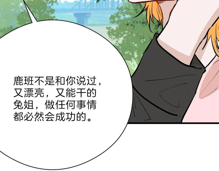 第81话 千花祭 第64页