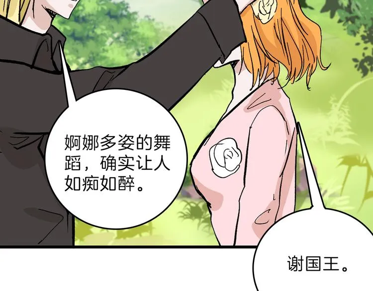 第81话 千花祭 第69页