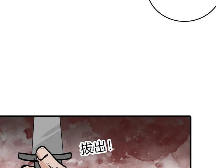 第81话 千花祭 第70页